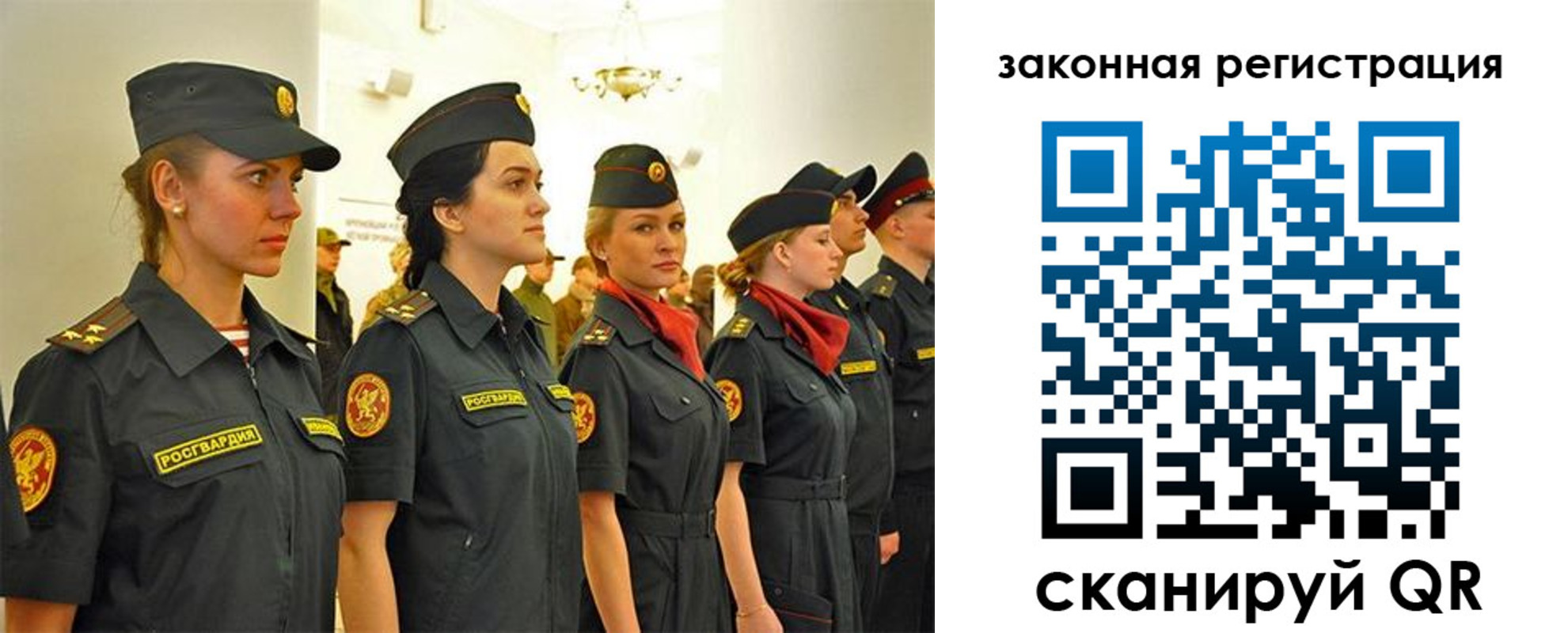 прописка для работы в Завитинске