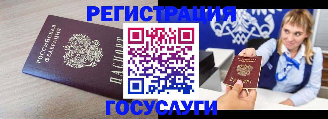 прописка для военкомата в Завитинске