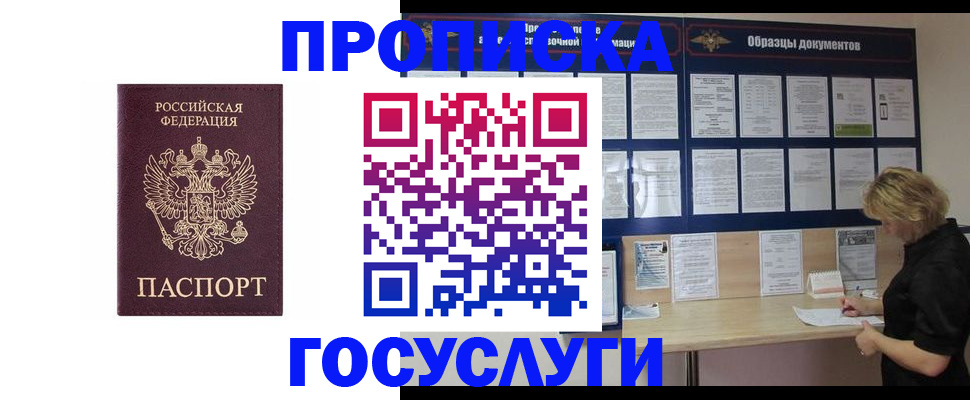 миграционный учет в Завитинске